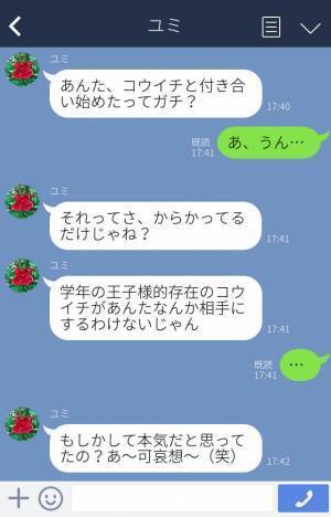 『付き合ってください！』クラスの女子からの陰湿ないじめ…→助けに来たのは”学年の王子様”だった！