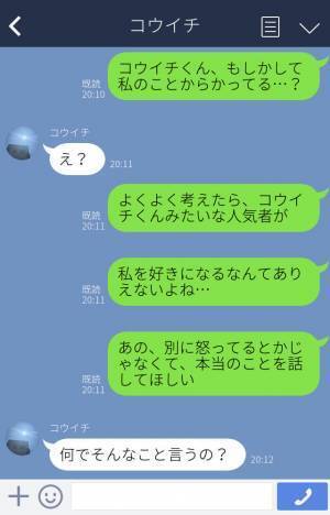 『付き合ってください！』クラスの女子からの陰湿ないじめ…→助けに来たのは”学年の王子様”だった！