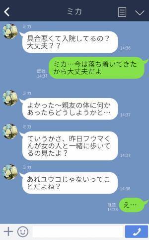 「俺だって気持ち悪いよ」つわりで入院中の妻に文句つける夫→退院直前親友から知らされた“裏切り行為”にブチギレ…！