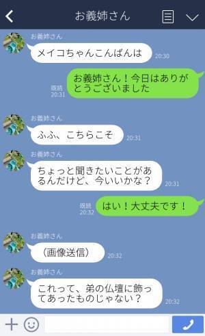 『泥棒扱いする気？！』夫の仏壇のお供え物がなくなり義母に確認しても知らないの一点張り→しかし後日”意外な形”で犯人が明らかになる…！