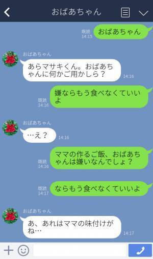 「みんな不味いって言うわよ！」義母の暴言に悩まされる日々…→”とある人物”が意地悪な義母を成敗！