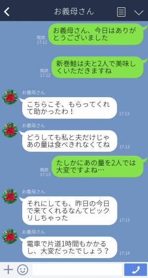 『欲望むき出しね！』義母の厚意に応えるために1時間かけて義実家へ→義母からの酷い言葉に開いた口が塞がらない…