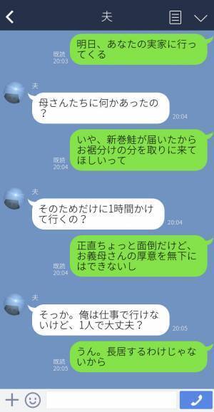 『欲望むき出しね！』義母の厚意に応えるために1時間かけて義実家へ→義母からの酷い言葉に開いた口が塞がらない…