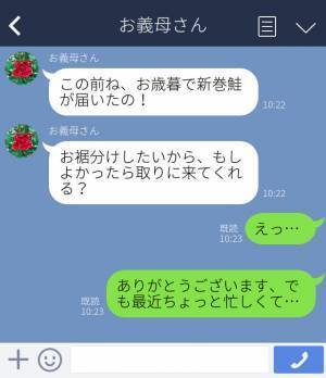 『欲望むき出しね！』義母の厚意に応えるために1時間かけて義実家へ→義母からの酷い言葉に開いた口が塞がらない…