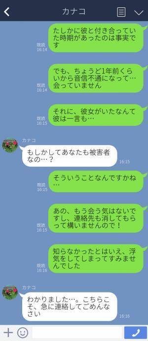 彼氏が突然音信不通に…1年後『浮気しましたよね！？』知らない女から突然の連絡！？→明かされる元カレの本性に衝撃…