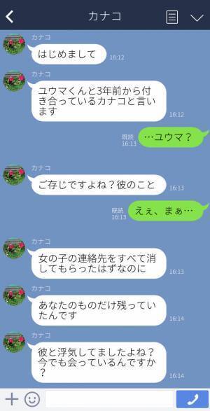 彼氏が突然音信不通に…1年後『浮気しましたよね！？』知らない女から突然の連絡！？→明かされる元カレの本性に衝撃…
