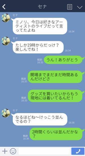 「2時間並んだのに…」グッズの販売列に割り込まれた！？その後→割り込み客のおかげで“幸運”が舞い込んだ…！？