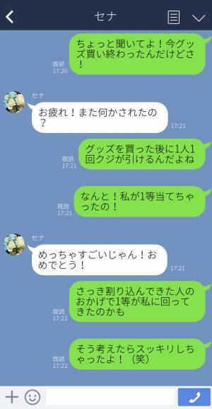 「2時間並んだのに…」グッズの販売列に割り込まれた！？その後→割り込み客のおかげで“幸運”が舞い込んだ…！？