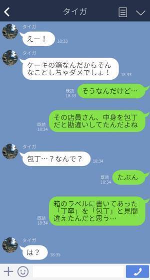 【スカッと】『縦に置いて大丈夫ですか？』ケーキを乱暴に扱う店員→指摘すると意味不明な言い訳をされて唖然…周りのフォローでなんとか解決！