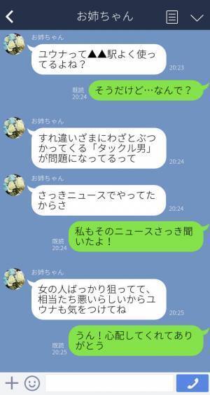 『タックル男に遭遇した！』駅で“わざと”体当たりする迷惑男⇒被害者が持っていた【荷物】がきっかけでスカッとする展開に！