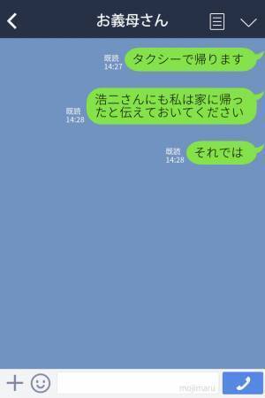臨月の嫁に【畑仕事】を強制する義家族…！？夫は使い物にならず⇒ブチギレ嫁は“思い切った行動”に出る…！