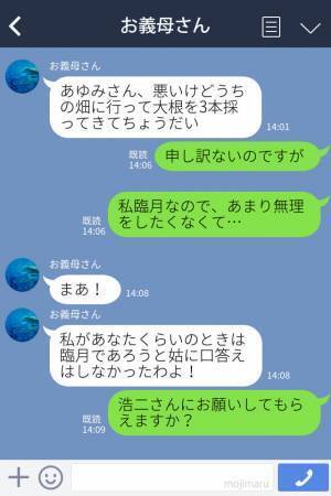 臨月の嫁に【畑仕事】を強制する義家族…！？夫は使い物にならず⇒ブチギレ嫁は“思い切った行動”に出る…！