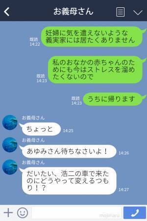 臨月の嫁に【畑仕事】を強制する義家族…！？夫は使い物にならず⇒ブチギレ嫁は“思い切った行動”に出る…！