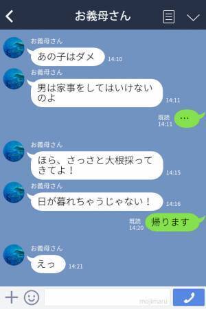 臨月の嫁に【畑仕事】を強制する義家族…！？夫は使い物にならず⇒ブチギレ嫁は“思い切った行動”に出る…！