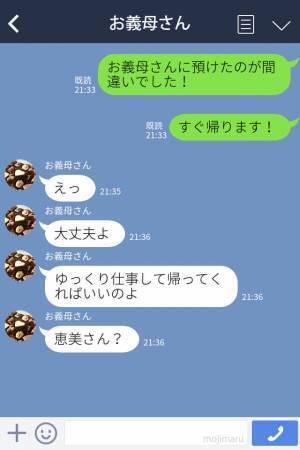 義母に子ども預けた結果…室温4℃の部屋に子どもを放置！？”昔の常識”を振りかざす義母に嫁がブチギレ！
