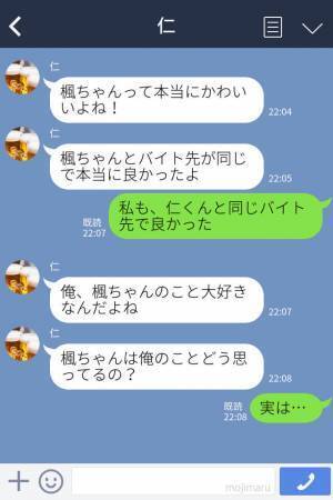 『私も彼氏できたの♡名前は…』友達との恋バナで“彼氏の浮気”が発覚！？⇒問い詰めると【衝撃の言い訳】にブチギ！！