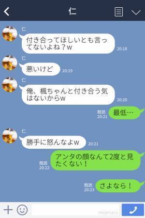『私も彼氏できたの♡名前は…』友達との恋バナで“彼氏の浮気”が発覚！？⇒問い詰めると【衝撃の言い訳】にブチギ！！