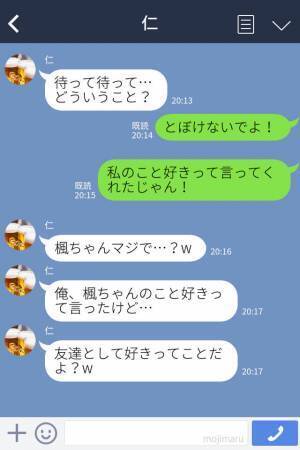 『私も彼氏できたの♡名前は…』友達との恋バナで“彼氏の浮気”が発覚！？⇒問い詰めると【衝撃の言い訳】にブチギ！！