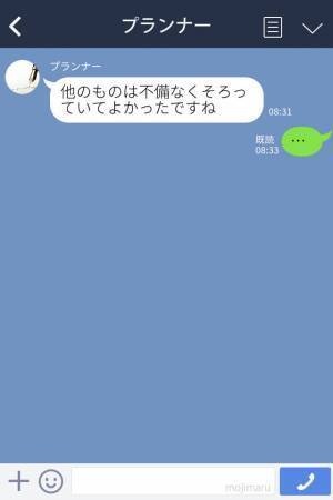 【結婚式トラブル】「綿帽子って借りました？」式当日、レンタル品が届いていない！？→プランナーの”最悪すぎる対応”にイライラ！