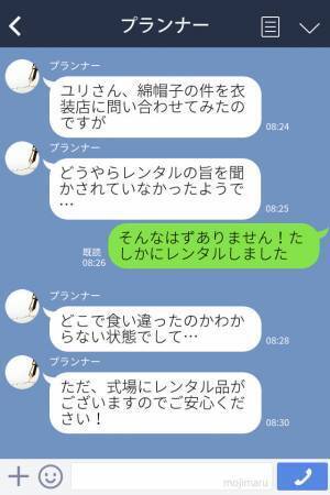 【結婚式トラブル】「綿帽子って借りました？」式当日、レンタル品が届いていない！？→プランナーの”最悪すぎる対応”にイライラ！
