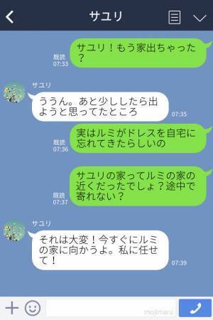 『ウエディングドレスを忘れた！』結婚式当日にハプニング発生！？→友人たちの協力でなんとかピンチを切り抜けた…！