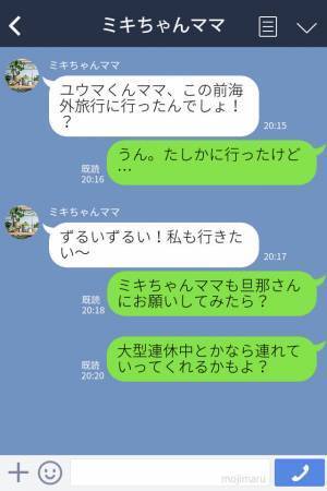 ママ友「海外旅行なんてずるい！」嫉妬全開な厄介ママ友→数日後、“衝撃の事実”が露呈して離婚の危機！？