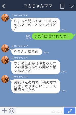 ママ友「海外旅行なんてずるい！」嫉妬全開な厄介ママ友→数日後、“衝撃の事実”が露呈して離婚の危機！？