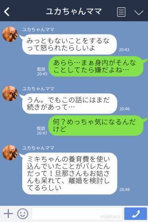 ママ友「海外旅行なんてずるい！」嫉妬全開な厄介ママ友→数日後、“衝撃の事実”が露呈して離婚の危機！？