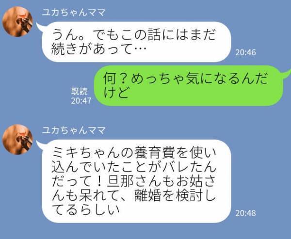 ママ友「海外旅行なんてずるい！」嫉妬全開な厄介ママ友→数日後、“衝撃の事実”が露呈して離婚の危機！？