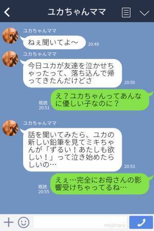 ママ友「海外旅行なんてずるい！」嫉妬全開な厄介ママ友→数日後、“衝撃の事実”が露呈して離婚の危機！？