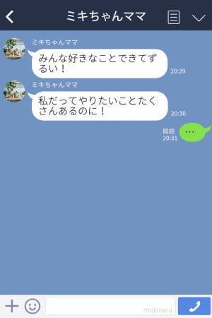 ママ友「海外旅行なんてずるい！」嫉妬全開な厄介ママ友→数日後、“衝撃の事実”が露呈して離婚の危機！？