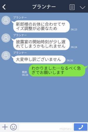 式場側の手違いで30分遅れた結婚式→『体調は大丈夫なの？』母親から届いた謎のメッセージで”驚きの事実”が発覚！