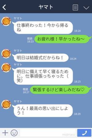 式場側の手違いで30分遅れた結婚式→『体調は大丈夫なの？』母親から届いた謎のメッセージで”驚きの事実”が発覚！