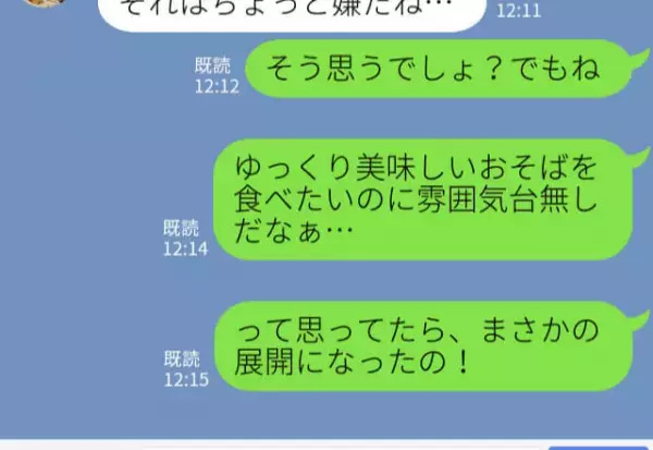 【スカッと】「決まりました？まだ？」雰囲気をぶち壊す店員の態度にモヤモヤ…→様子を見ていた老夫婦の行動がまさに神対応！