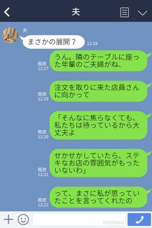 【スカッと】「決まりました？まだ？」雰囲気をぶち壊す店員の態度にモヤモヤ…→様子を見ていた老夫婦の行動がまさに神対応！
