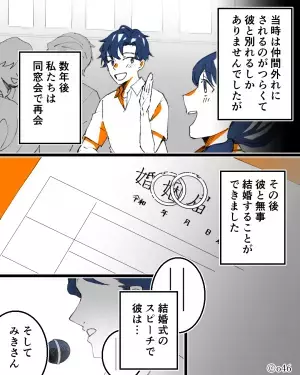 「彼と別れてよ！！」幼馴染と好きな人が被ってしまい、いじめを受ける…→苦い思い出を”あの頃の彼”がスッキリ解決？！