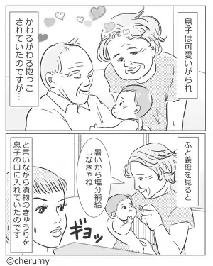 義母「暑いから塩分補給しなきゃね！」生後4ヶ月の子どもに”漬物”を与える？！→無神経すぎる”言動”に溜息しかでない…