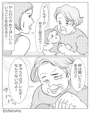 義母「暑いから塩分補給しなきゃね！」生後4ヶ月の子どもに”漬物”を与える？！→無神経すぎる”言動”に溜息しかでない…
