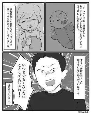 みんなの前で義母を罵り、怒鳴り散らす義父…→「くだらないことしてんじゃねぇ！」義父の言動に”中学生の息子”が一喝…！