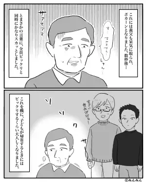 みんなの前で義母を罵り、怒鳴り散らす義父…→「くだらないことしてんじゃねぇ！」義父の言動に”中学生の息子”が一喝…！