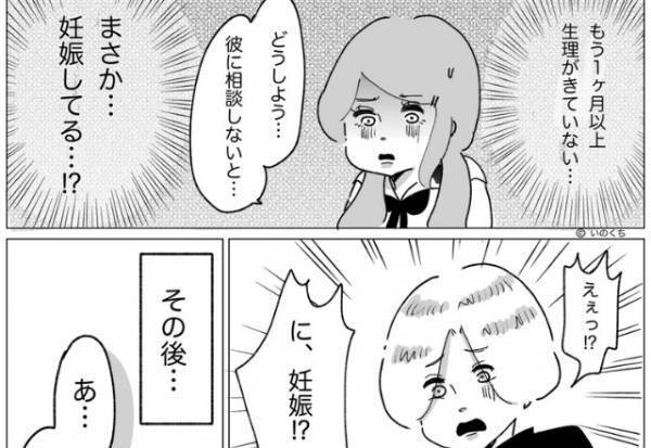 『もし妊娠してたらどうする…？』1か月以上生理が来ない⇒検査した彼女に対する“彼氏の発言”が最低！