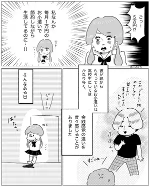 『もし妊娠してたらどうする…？』1か月以上生理が来ない⇒検査した彼女に対する“彼氏の発言”が最低！