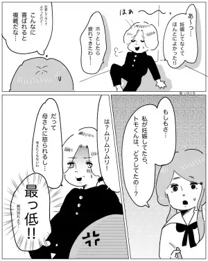 『もし妊娠してたらどうする…？』1か月以上生理が来ない⇒検査した彼女に対する“彼氏の発言”が最低！