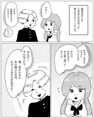 『もし妊娠してたらどうする…？』1か月以上生理が来ない⇒検査した彼女に対する“彼氏の発言”が最低！
