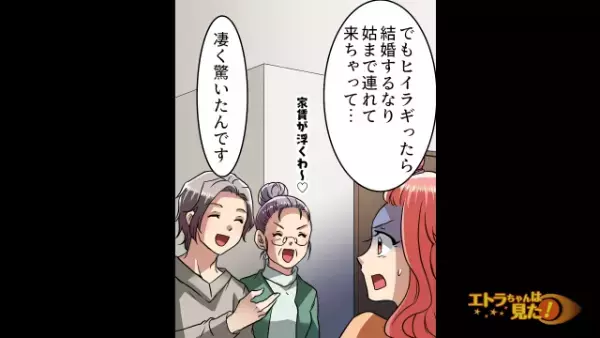 『姑まで連れてきちゃって』相談なし！勝手に連れてきた姑と同居…→その後夫の浮気も発覚し”最悪の事態”に！