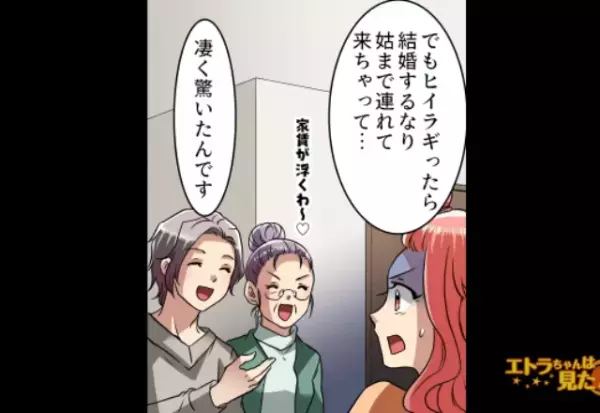 『姑まで連れてきちゃって』相談なし！勝手に連れてきた姑と同居…→その後夫の浮気も発覚し”最悪の事態”に！