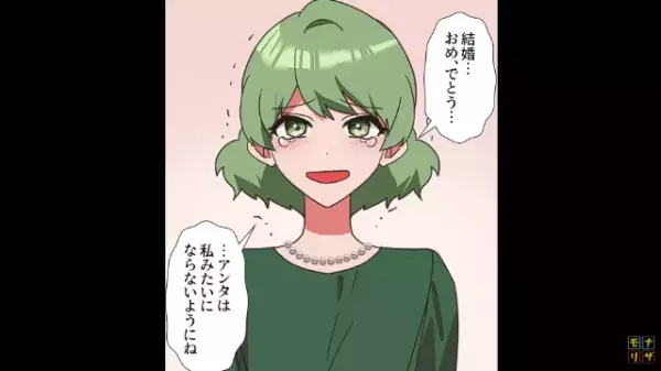 『私みたいにはならないでね…』親友の結婚式に出ないという女→親友の優しいさで本心が溢れ出してくる…！