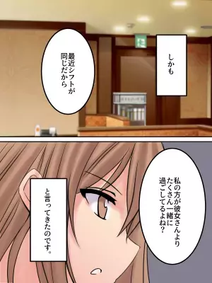 彼氏のバイト先の女「私の方が一緒に過ごしてる♡」マウントをとってくる！？⇒非常識女に対する彼氏の【反撃】が最高すぎた…！