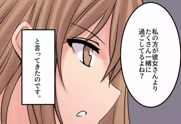 彼氏のバイト先の女「私の方が一緒に過ごしてる♡」マウントをとってくる！？⇒非常識女に対する彼氏の【反撃】が最高すぎた…！