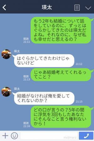 彼『結婚しなくても幸せだろ？』浮気もされ5年間も待たされた彼女は大激怒！別れを切り出すと“意外な展開”になった！